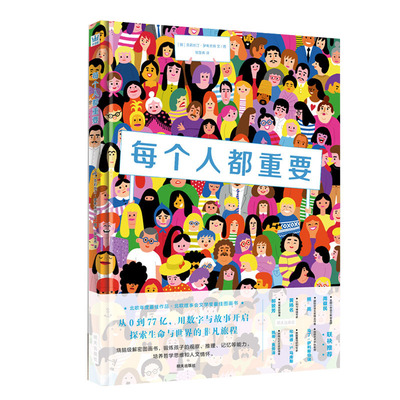 每个重要精装绘本奇想国童书