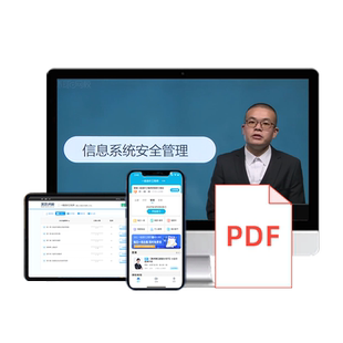 25年软考中级26年软考高级信息系统项目管理师视频网课题库课程