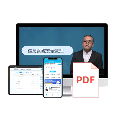 26年软考中级/高级信息系统项目管理师视频网课题库课程