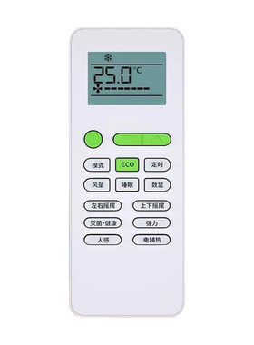 星彦适用TCL空调红外通用遥控器