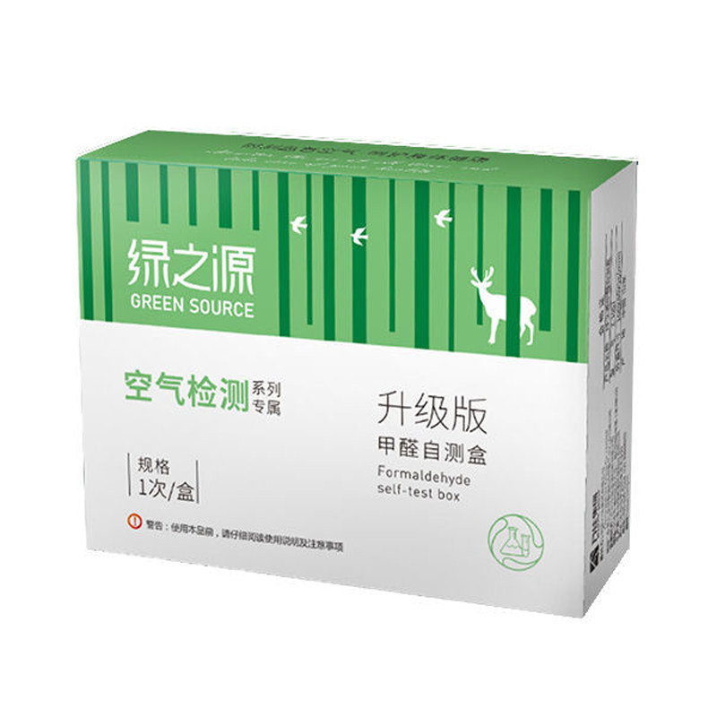 绿之源新房家用自测盒甲醛检测盒