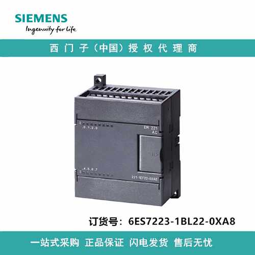 议价6ES7223-1BL22-0XA8西门子数字量I/OEM223仅用于S7-22XCPU16D