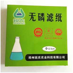 无磷滤纸 12.5 18cm快中慢速去脱磷土壤检测滤纸 定性定量9