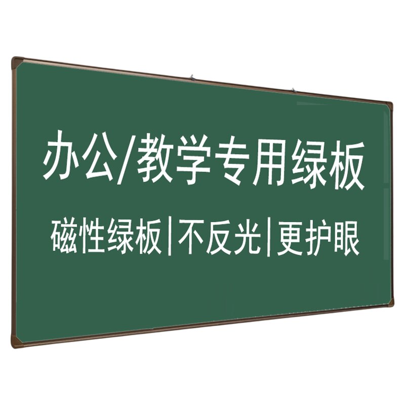 黑板挂式白板家用儿童磁性教学培训小黑板墙贴单双面教师涂鸦绿板办公可擦挂式大白板学生学习粉笔写字板画板