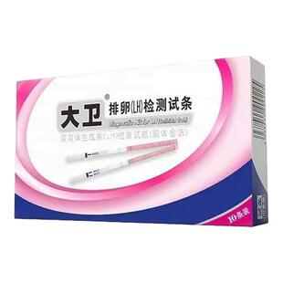 大卫排卵试纸排卵检测试条女性备孕测排卵期早早孕验排卵孕试纸条