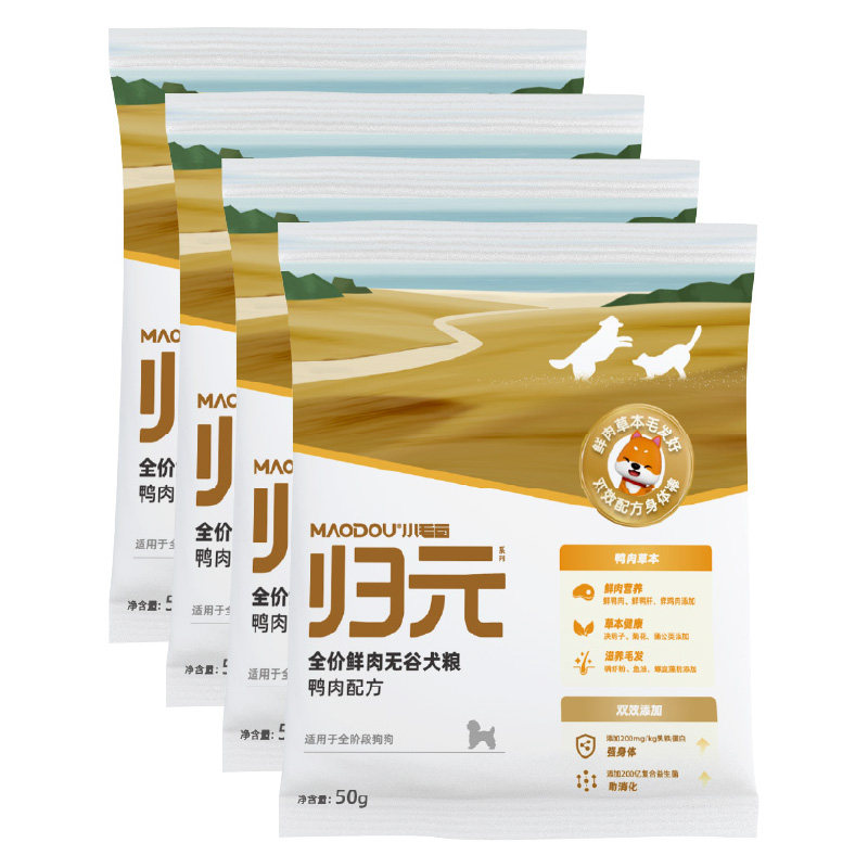小毛豆归元狗粮体验装50g*4包乳铁蛋白鸭肉无谷犬粮试吃通用粮