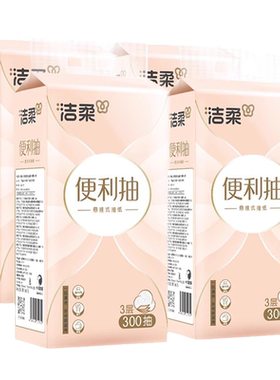 洁柔悬挂式300抽/提大尺寸抽纸