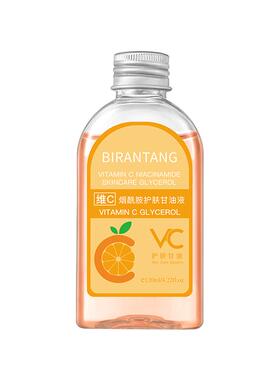 维生素C烟酰胺去黄提亮肤色妆前打底护肤保湿补水甘油脸部女正品