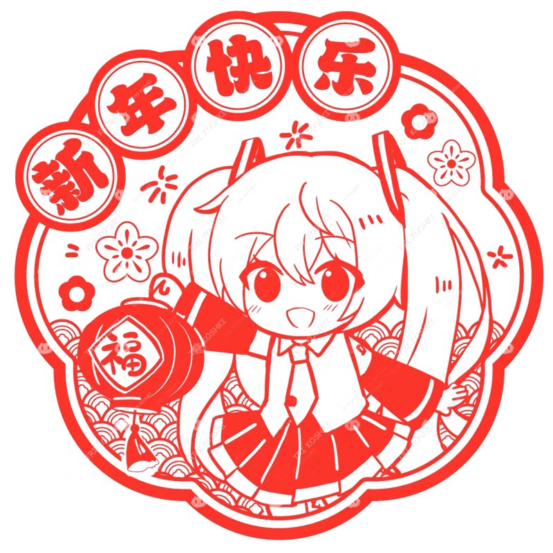 2026新款马年初音未来窗花墙贴福字玻璃贴纸cm新年春节剪纸透明贴