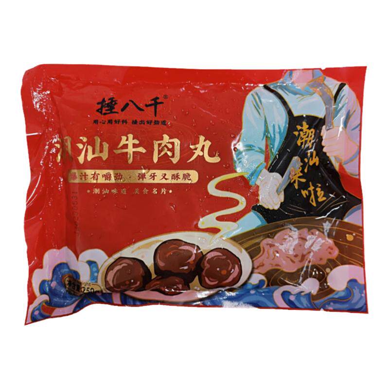 李老二捶八千潮汕牛肉丸火锅食材