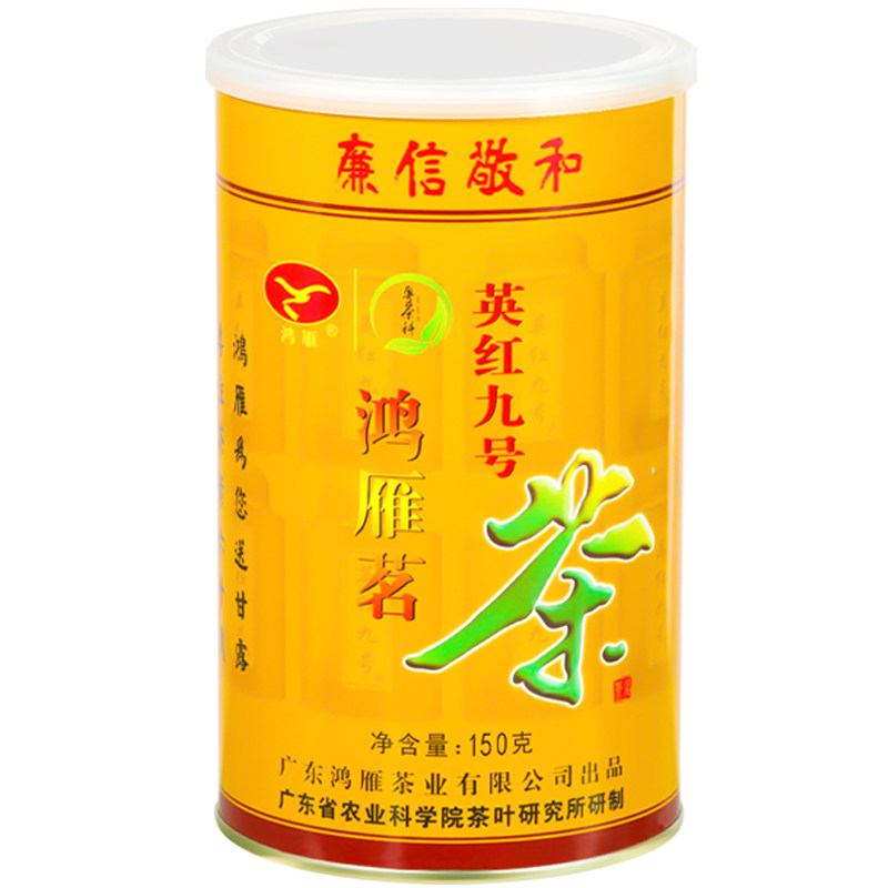 农科院茶科所鸿雁英红九号经典罐