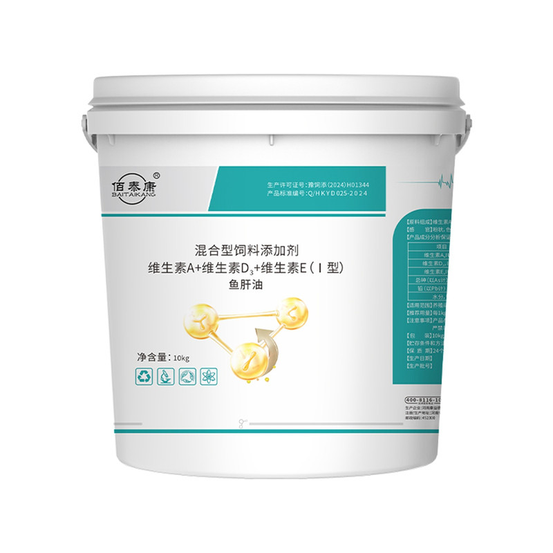 浓缩鱼肝油兽用粉禽鸡鸭鹅鹦鹉鸽用电解多维猪牛羊专用维生素ade