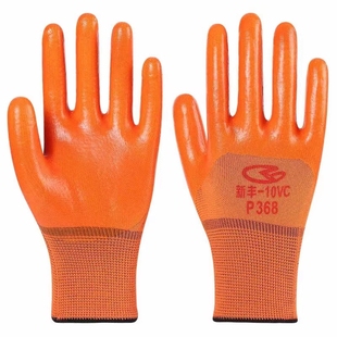 青岛新丰桔色PVC半挂浸胶手套防水防油渗透耐磨建筑工作劳保防护