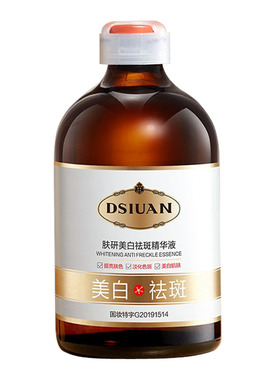烟酰胺美白祛斑精华液收毛孔细腻