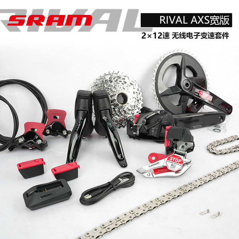 SRAM速联RIVAL自行车eTap AXS宽版无线电子变速油碟公路套件24速