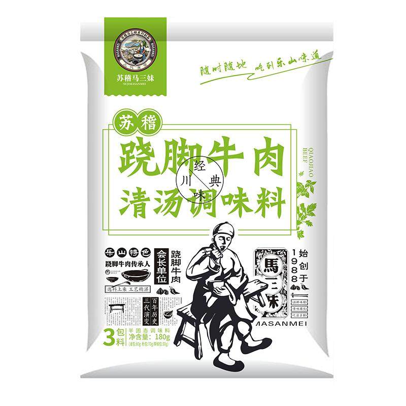 乐山苏稽马三妹跷脚牛肉调料汤料翘脚清汤牛肉四川特产火锅底料包