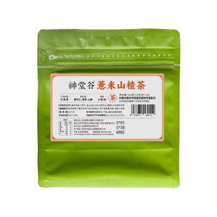 神堂谷薏米山楂茶秋季养生茶薏苡仁麦芽组合花茶包