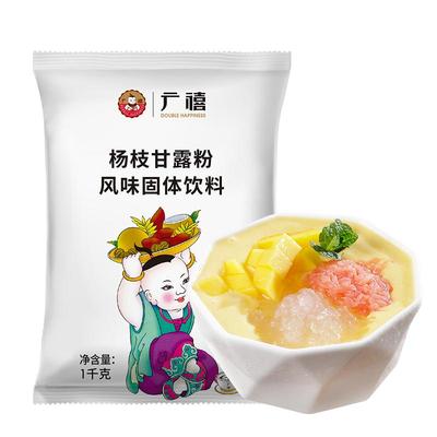 广禧速溶杨枝甘露粉1kg