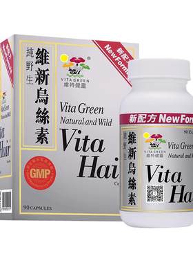 维特健灵维新乌丝素90粒
