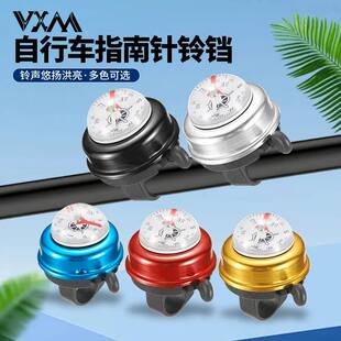 自行车铃铛山地车指南针铃铛单车喇叭车铃儿童自行车童车配件大全