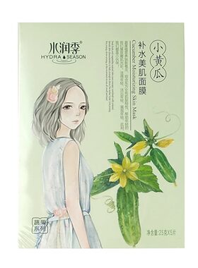 小黄瓜芦荟补水保湿面膜