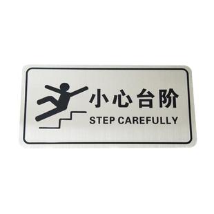 不锈钢小心台阶提示牌地滑地贴标识牌小心碰头节约用水请勿吸烟