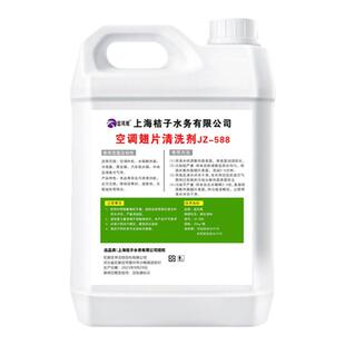 大桶10斤涤尘空调清洗剂强力去污免拆内机外机翅片专用清洁剂家用