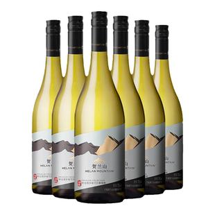 贺兰山特选霞多丽干白葡萄酒750ml整箱宁夏东麓国产旗舰店正品