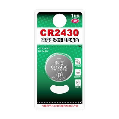 CR2430纽扣电池适用好太太晾衣架