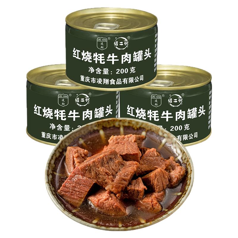 凌翔红烧牛肉200克熟食