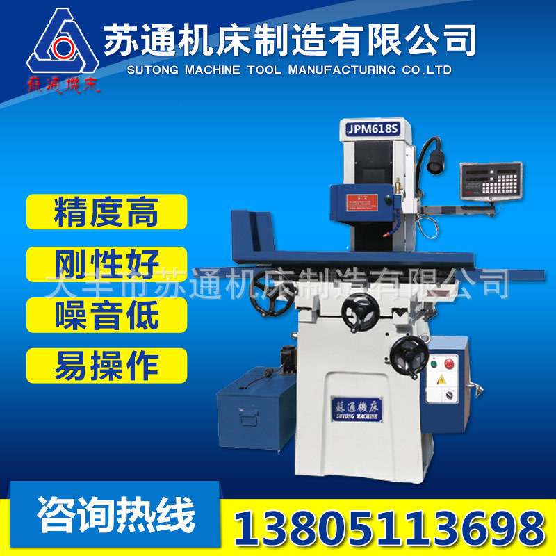 JPM618S数显手动平面磨床厂价供应    数显手动磨床