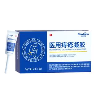 医用卡波姆痔疮膏痣疮凝胶肛门瘙痒软膏内外混合痔专用官方正品