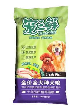 雷米高狗粮成幼犬宠鸡肉味马犬