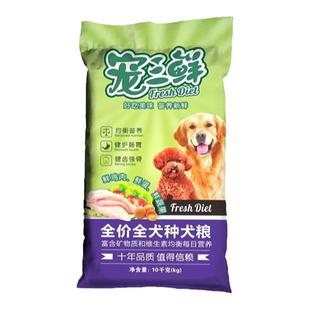 雷米高狗粮成幼犬宠三鲜鸡肉味边牧马犬10kg20斤装通用型果蔬狗粮