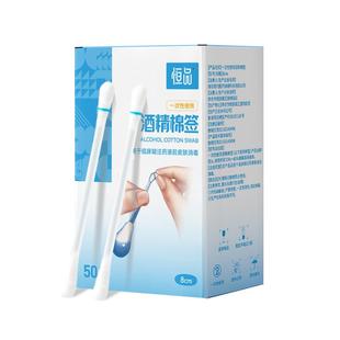 医用酒精棉签一次性75%度消毒棉棒便携杀菌脱脂棉签单支独立包装