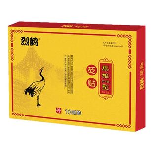 烈鹤腰椎贴|腰椎间盘突出|膨出坐骨腰腿痛臀屁股神经痛列鹤和正品