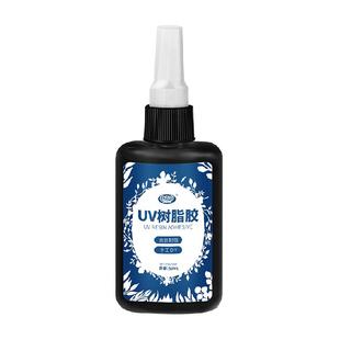 非凡力UV胶水高透明速干水晶滴胶热缩片小饰品diy封缝隙填充胶