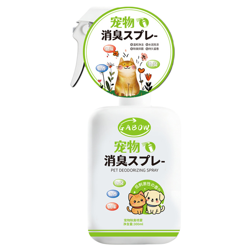 宠物去味除臭剂除臭留香猫狗通用抑菌去尿骚味除臭喷雾空气清晰