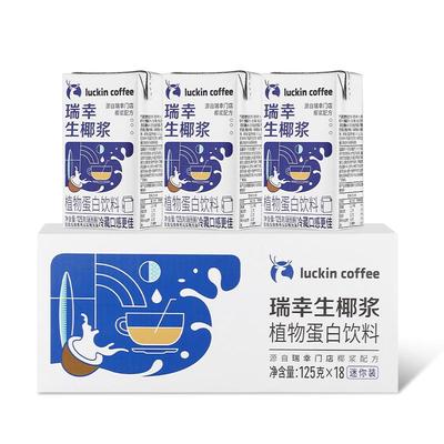 瑞幸生椰浆植物蛋白饮料迷你装
