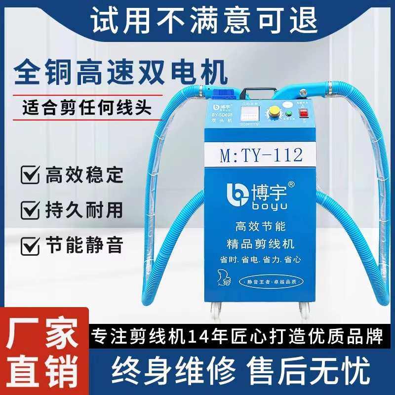全自动剪线机吸线头单双头双电机服装箱包绣花鞋裤袜通用吸线头机,生活电器,缝纫机/缝绣一体机,淘宝优惠券,粉丝福利购,淘宝优惠卷