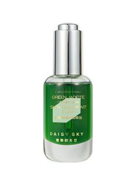 【全新升级2.0】雏菊的天空翡冷翠修护精华油菊科修护舒缓30ml*2