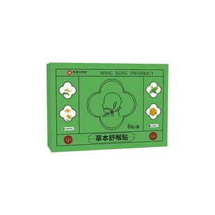 草本舒喉贴咽喉贴咽喉不适干痒异物清凉喉咙贴缓解梅核气咽喉
