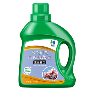 玉兰花营养液肥料专用肥治黄叶黄角兰树家庭阳台盆栽通用型液体肥