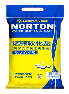诺顿食品级高含量软化盐20kg