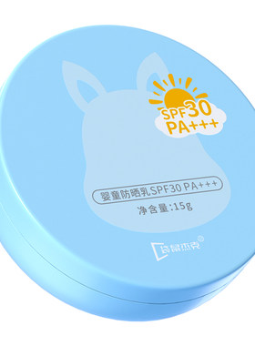 【小金盾认证】儿童物理防晒气垫