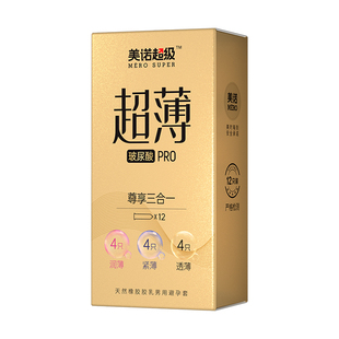 美诺超级玻尿酸避孕套超薄水润安全套男用正品成人裸入官方正品tt