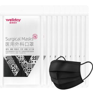 维德医疗一次性医用外科口罩成人医用口罩灭菌过滤透气黑色