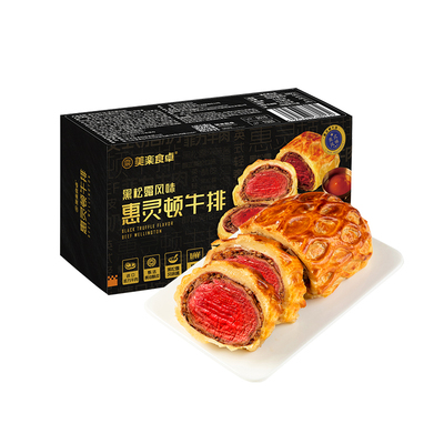 惠灵顿牛排预制菜美乐食卓