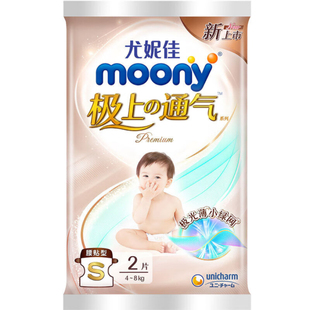 u先试用装纸尿裤新生儿专享NB宝宝尿不湿透气婴儿S婴儿纸尿裤通气