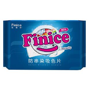 范耐斯防串染吸色片洗衣机防染色吸色纸家用色母片防串色布40片